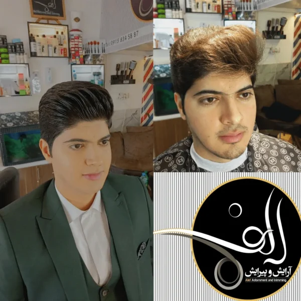 گریم تخصصی داماد - آرایش و پیرایش الف بیرجند