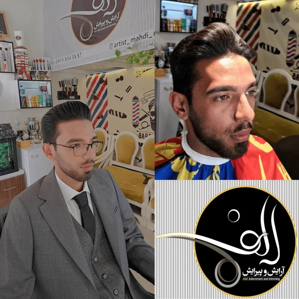 گریم تخصصی داماد - آرایش و پیرایش الف بیرجند