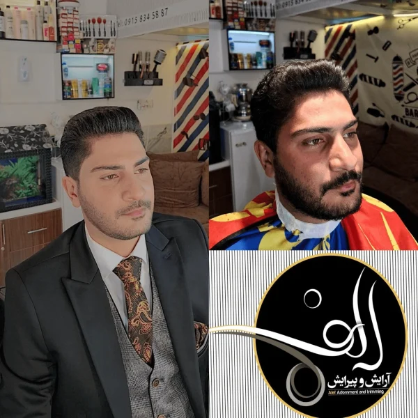 گریم تخصصی داماد - آرایش و پیرایش الف بیرجند