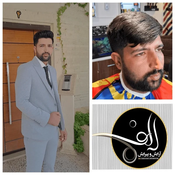 گریم تخصصی داماد - آرایش و پیرایش الف بیرجند