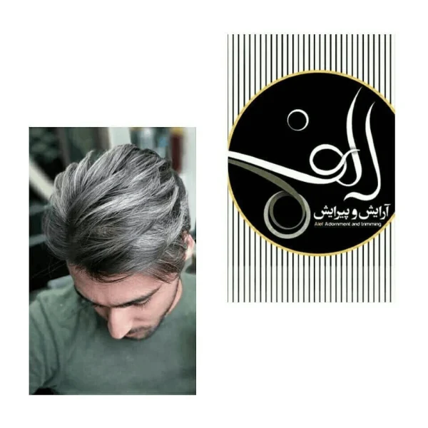 رنگ مو - آرایش و پیرایش الف بیرجند